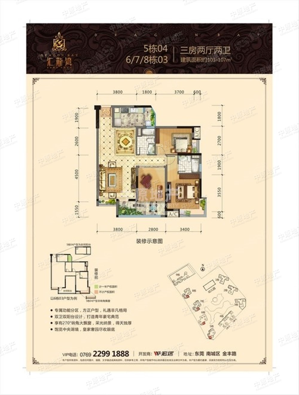汇龙湾 106平 西南向 毛坯3房2厅 户型方正 采光充足